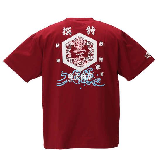 大きいサイズ メンズ 豊天 波豊天オマージュ 半袖 Tシャツ ワイン 1258-0505-1 3L 4L 5L 6L