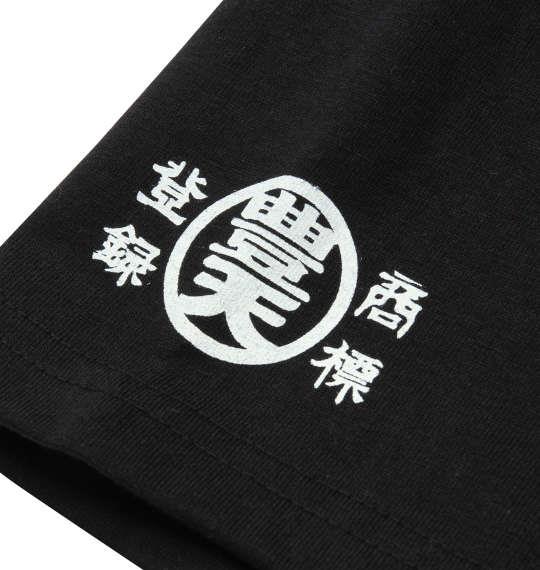 大きいサイズ メンズ 豊天 わっしょい豊天オマージュ 半袖 Tシャツ ブラック 1258-0506-1 3L 4L 5L 6L