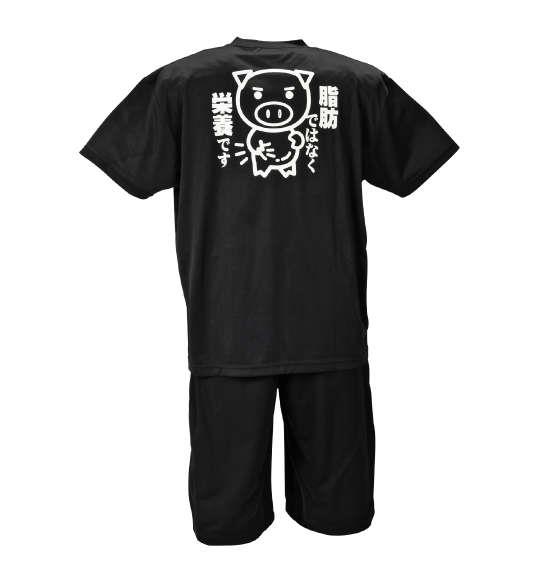 大きいサイズ メンズ 豊天 脂肪ではなく栄養です 半袖 Tシャツ + ハーフパンツ ブラック 1258-0507-1 3L 4L 5L 6L