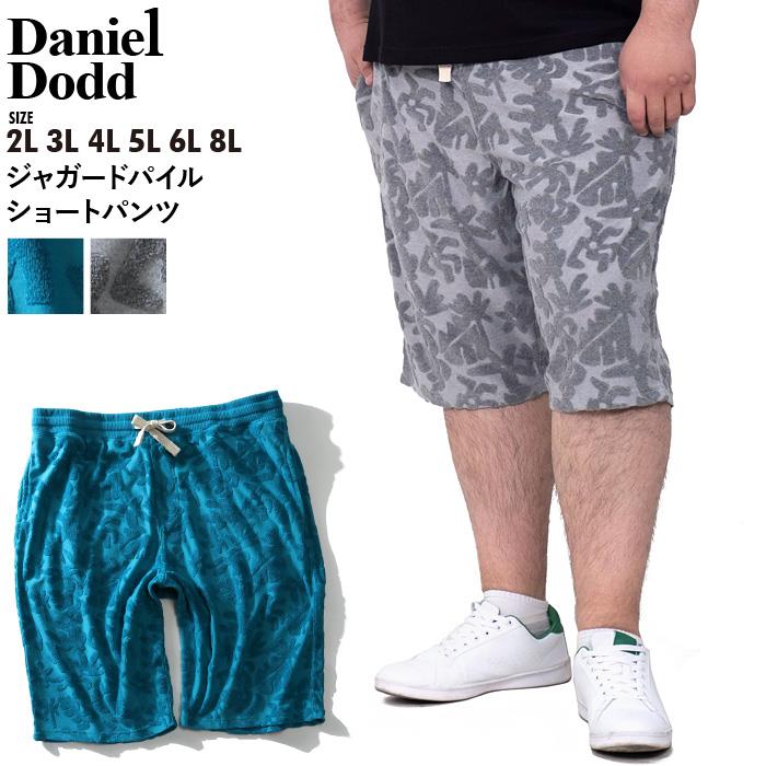【WEB限定価格】大きいサイズ メンズ DANIEL DODD ジャガード パイル ショートパンツ azsp-1484