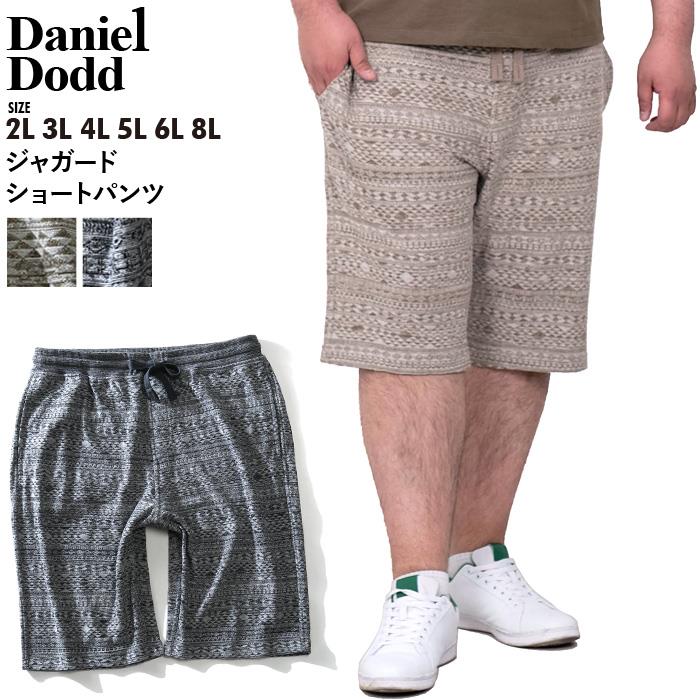 【WEB限定価格】大きいサイズ メンズ DANIEL DODD ジャガード ショートパンツ azsp-1483