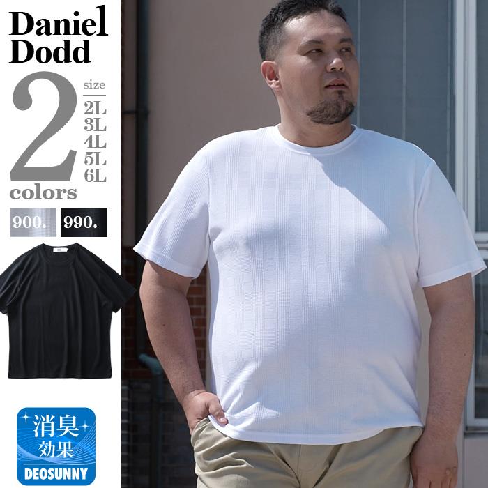 【WEB限定価格】大きいサイズ メンズ DANIEL DODD ジャガード 半袖 Tシャツ azt-2002133