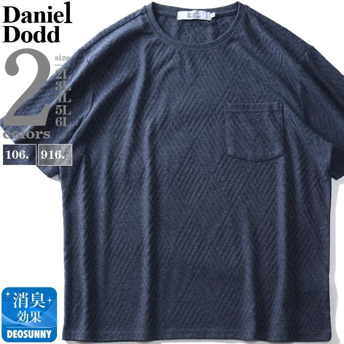 【WEB限定価格】大きいサイズ メンズ DANIEL DODD ジャガード ポケット付 半袖 Tシャツ azt-2002134