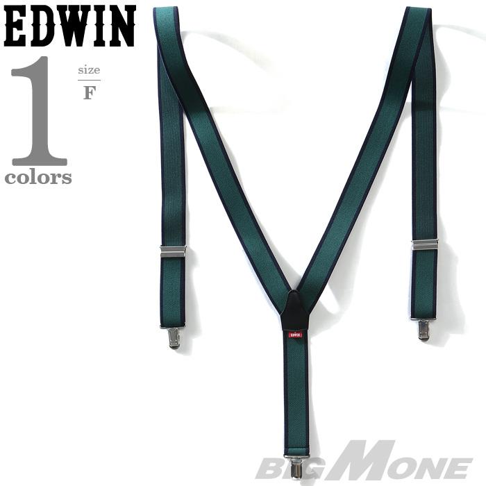 大きいサイズ メンズ EDWIN エドウィン サスペンダー ed0544q