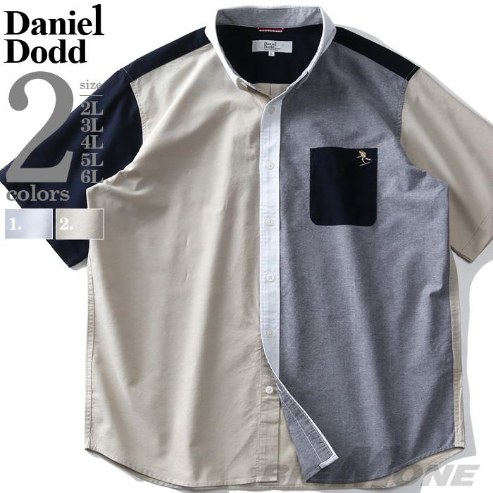 【WEB限定価格】シャツ割 大きいサイズ メンズ DANIEL DODD 半袖 オックスフォード ワンポイント刺繍 ボタンダウン シャツ 916-200238