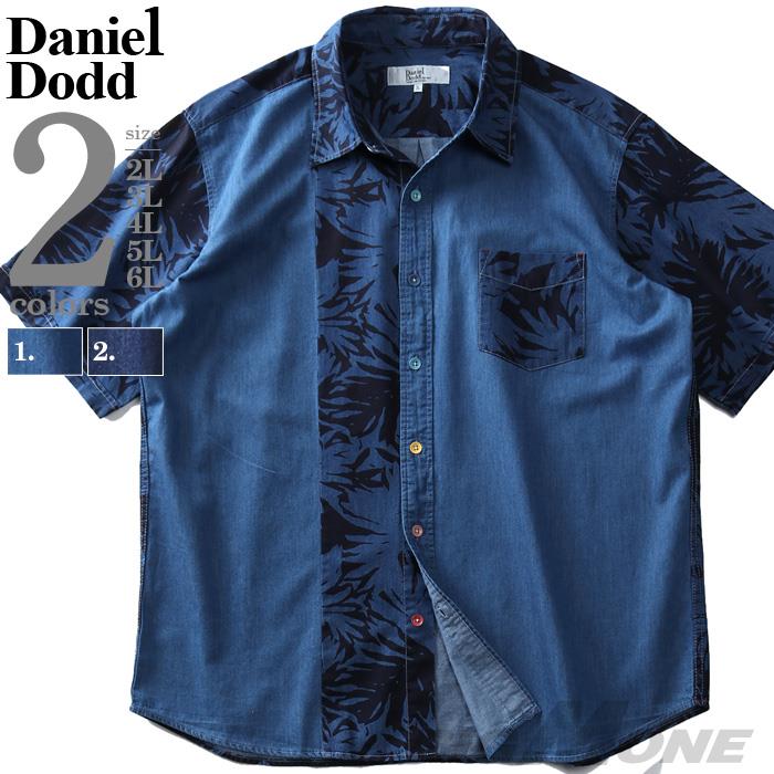 【WEB限定価格】大きいサイズ メンズ DANIEL DODD 半袖 インディゴ ボタニカル 切替 カラー釦 シャツ 916-200242