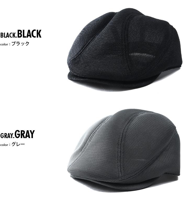 【WEB限定価格】大きいサイズ メンズ AZ DEUX 総メッシュ ハンチング 帽子 az-200302