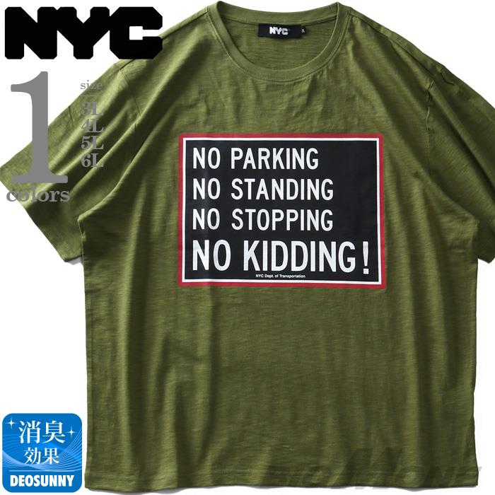 【WEB限定価格】大きいサイズ メンズ NYC スラブ プリント 半袖 Tシャツ NO KIDDING! azt-2002107