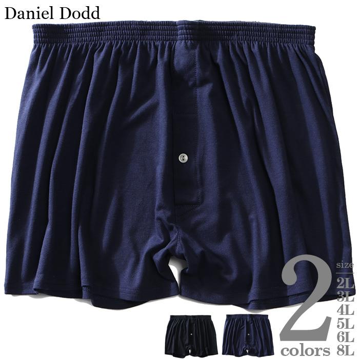 【WEB限定価格】大きいサイズ メンズ DANIEL DODD 前開き 無地 ニット トランクス パンツ 肌着 下着 azup-209057