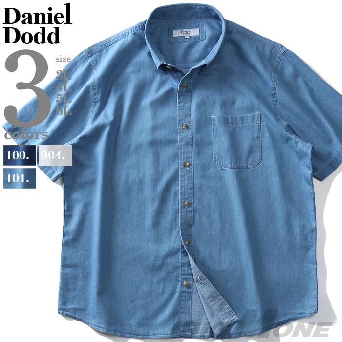 【WEB限定価格】シャツ割 大きいサイズ メンズ DANIEL DODD 半袖 ライト デニム ボタンダウン シャツ 285-200211