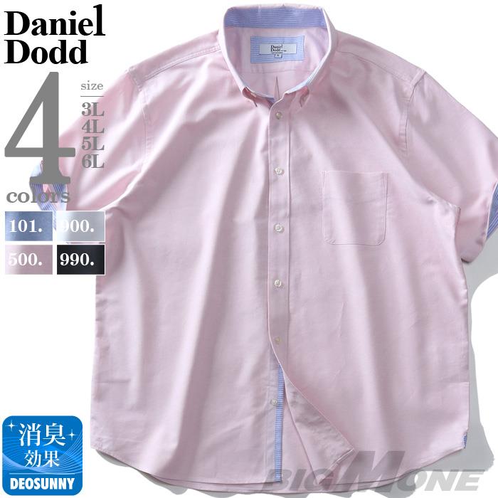 【WEB限定価格】シャツ割 大きいサイズ メンズ DANIEL DODD 半袖 オックスフォード ボタンダウン シャツ 285-200243