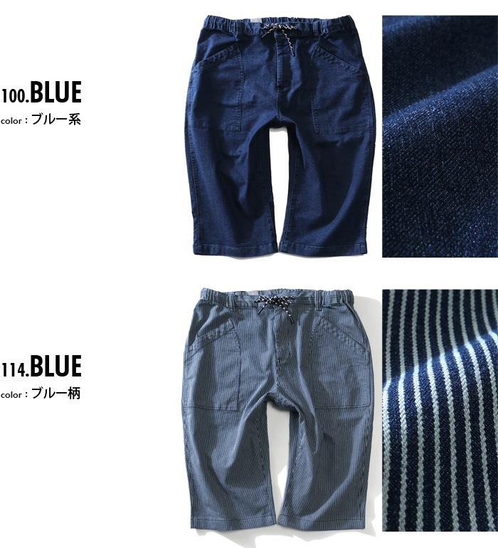 【WEB限定価格】大きいサイズ メンズ AZ DEUX ストレッチ デニム クロップド パンツ azsp-1490