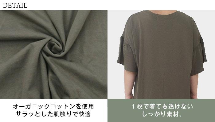 大きいサイズ レディス 袖ギャザー チュニック Tシャツ 222164-915