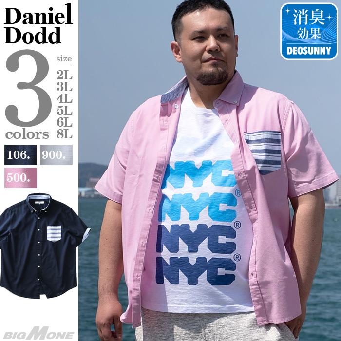 【WEB限定価格】シャツ割 大きいサイズ メンズ DANIEL DODD 半袖 パナマ ポケット配色 ボタンダウン シャツ azsh-200233