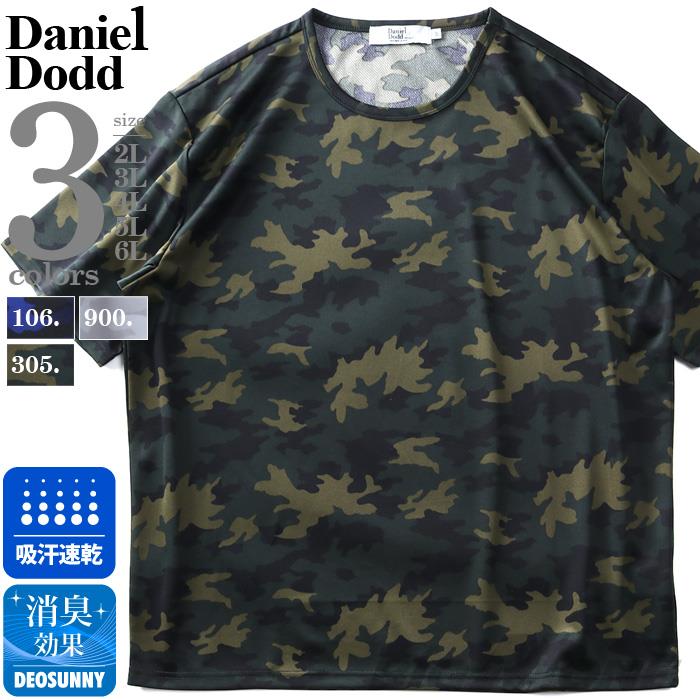 【WEB限定価格】大きいサイズ メンズ DANIEL DODD 吸汗速乾 迷彩 総柄 半袖 Tシャツ azt-2002129