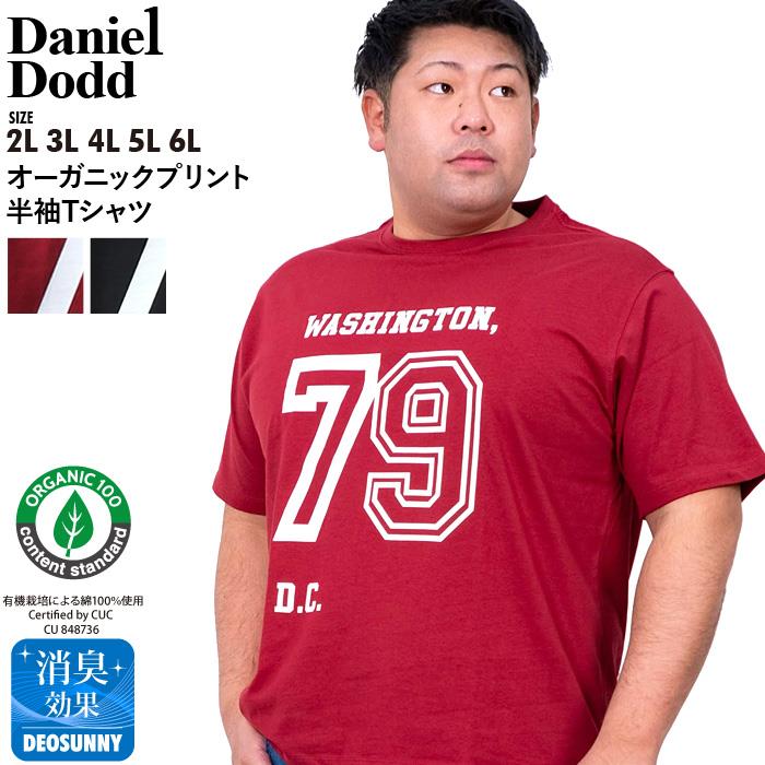 【WEB限定価格】大きいサイズ メンズ DANIEL DODD オーガニック プリント 半袖 Tシャツ 79 azt-200254
