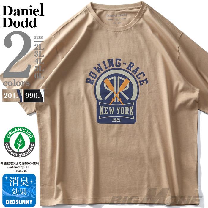 【WEB限定価格】大きいサイズ メンズ DANIEL DODD オーガニック プリント 半袖 Tシャツ ROWING-RACE azt-200255