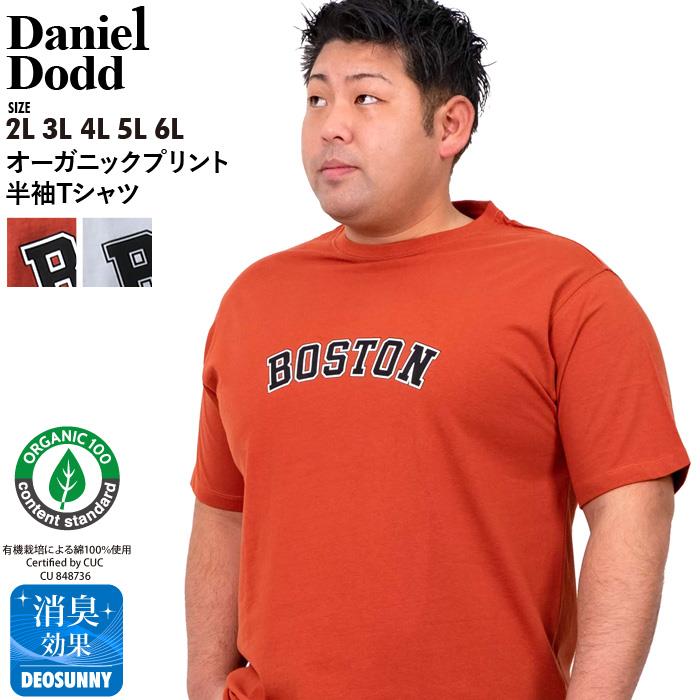 【WEB限定価格】大きいサイズ メンズ DANIEL DODD オーガニック プリント 半袖 Tシャツ BOSTON azt-200256