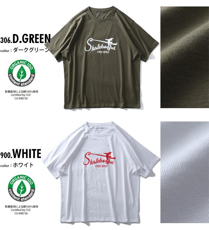 【WEB限定価格】大きいサイズ メンズ DANIEL DODD オーガニック プリント 半袖 Tシャツ Skateboard azt-200257