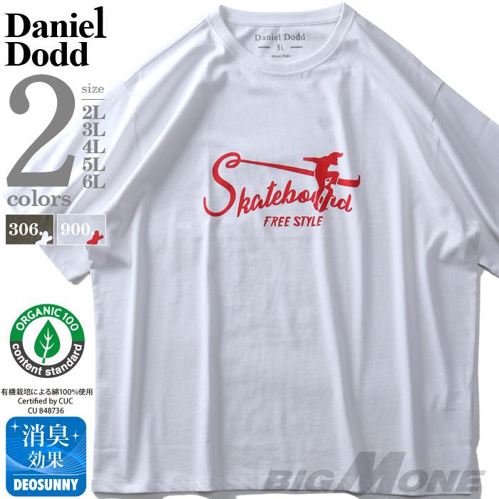 【WEB限定価格】大きいサイズ メンズ DANIEL DODD オーガニック プリント 半袖 Tシャツ Skateboard azt-200257