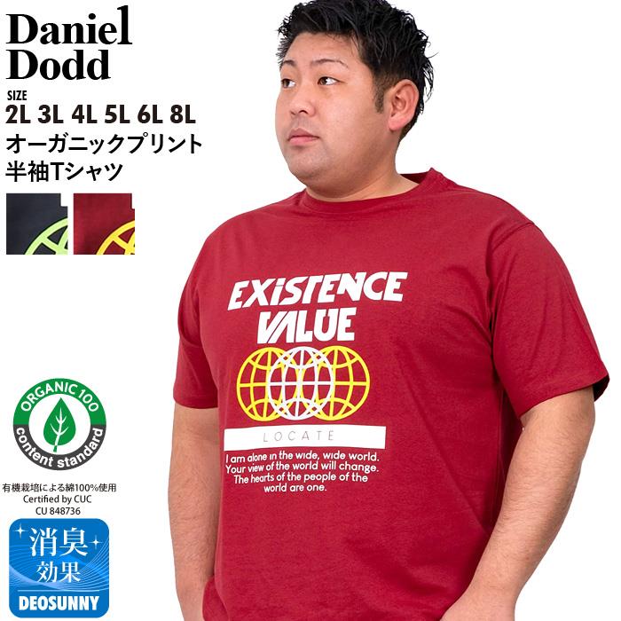 大きいサイズ メンズ DANIEL DODD オーガニック プリント 半袖 Tシャツ EXISTENCE VALUE azt-200260