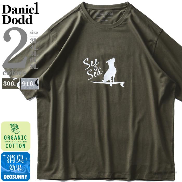 【WEB限定価格】大きいサイズ メンズ DANIEL DODD オーガニック プリント 半袖 Tシャツ See The Sea azt-200261