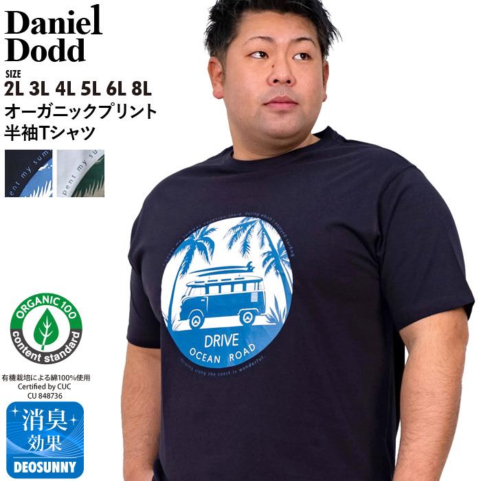 【WEB限定価格】大きいサイズ メンズ DANIEL DODD オーガニック プリント 半袖 Tシャツ DRIVE azt-200265