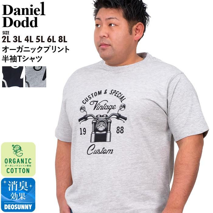 大きいサイズ メンズ DANIEL DODD オーガニック プリント 半袖 Tシャツ Vintage Custom azt-200267
