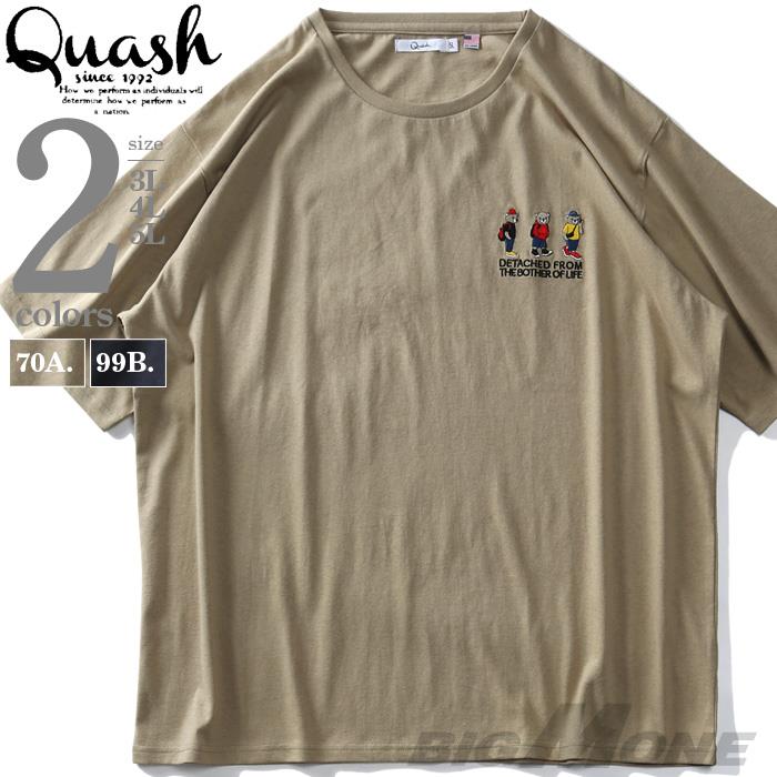 大きいサイズ メンズ QUASH アッシュ くま刺繍 半袖 Tシャツ ap86921g