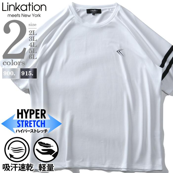 大きいサイズ メンズ LINKATION 吸汗速乾 ハイパー ストレッチ 半袖 Tシャツ azt-2002135