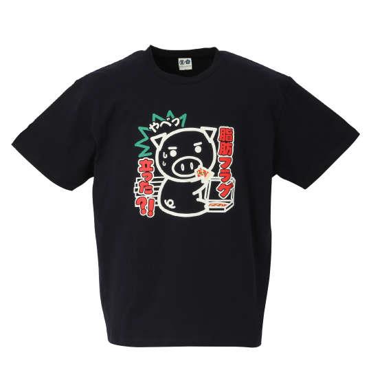 大きいサイズ メンズ 豊天 脂肪フラグ立った?! 半袖 Tシャツ ネイビー 1258-0531-1 3L 4L 5L 6L