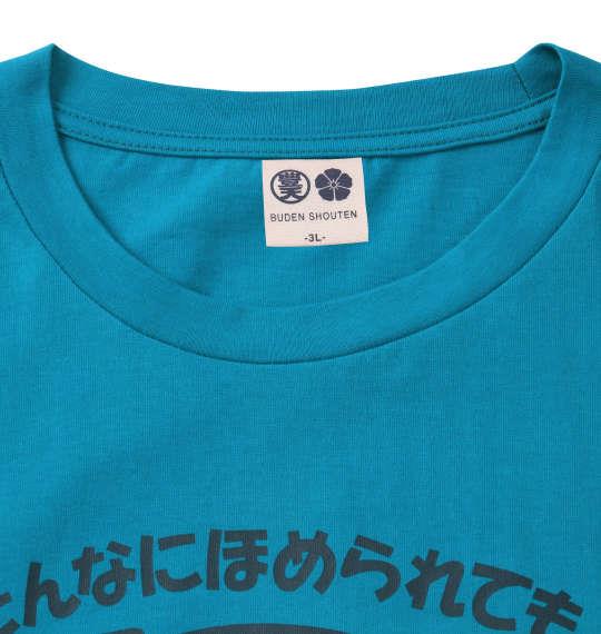 大きいサイズ メンズ 豊天 メタボめ 半袖 Tシャツ ターコイズ 1258-0532-1 3L 4L 5L 6L