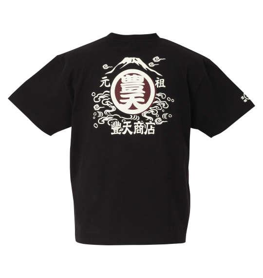大きいサイズ メンズ 豊天 元祖豊天富士山オマージュ 半袖 Tシャツ ブラック 1258-0533-1 3L 4L 5L 6L