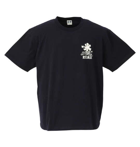 大きいサイズ メンズ 豊天 氷豊天オマージュ 半袖 Tシャツ ネイビー 1258-0534-1 3L 4L 5L 6L