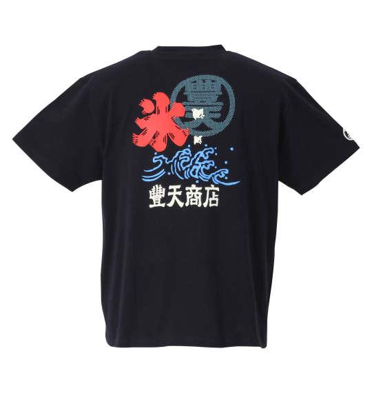 大きいサイズ メンズ 豊天 氷豊天オマージュ 半袖 Tシャツ ネイビー 1258-0534-1 3L 4L 5L 6L