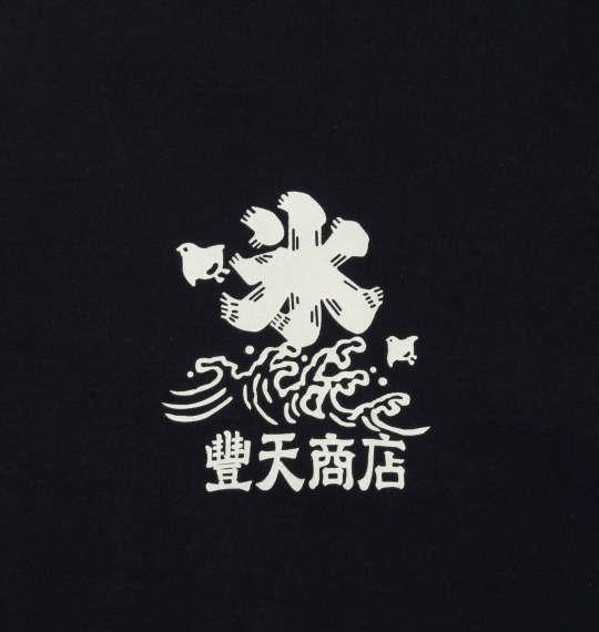 大きいサイズ メンズ 豊天 氷豊天オマージュ 半袖 Tシャツ ネイビー 1258-0534-1 3L 4L 5L 6L