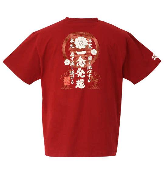 大きいサイズ メンズ 豊天 一念発起豊天オマージュ 半袖 Tシャツ ワイン 1258-0535-1 3L 4L 5L 6L