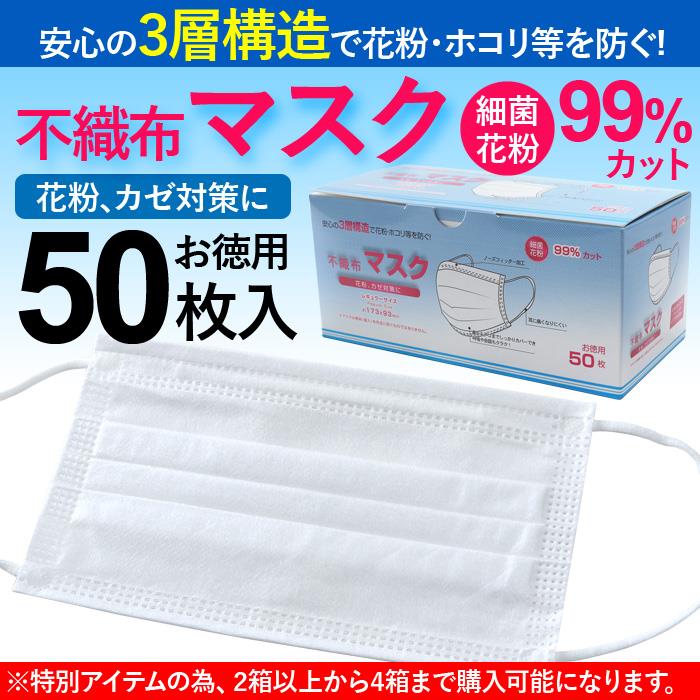 新年の贈り物 不織布マスク50枚 手術マスク(フリーサイズ) 2枚組 MK-2 ディスポーザブル