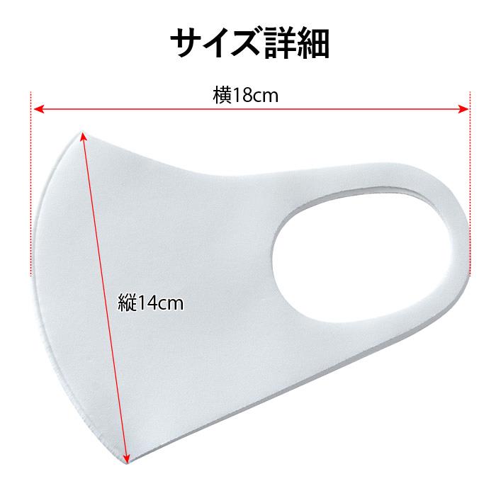 接触冷感 抗菌防臭 フィット マスク 3枚入 日本製 780370