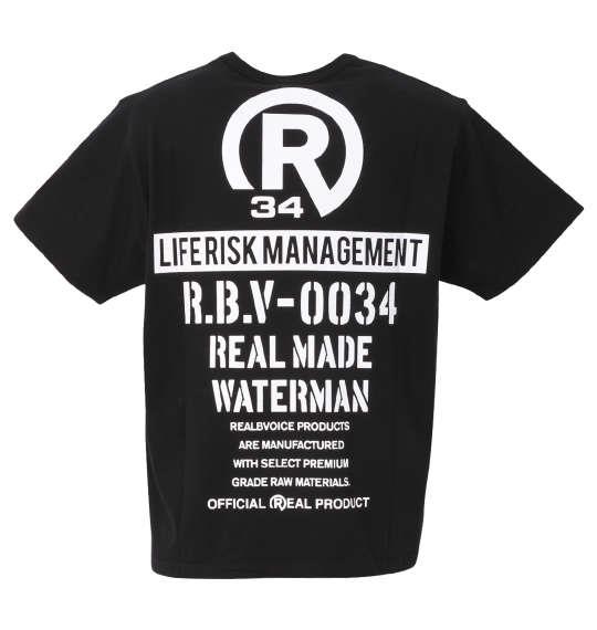 大きいサイズ メンズ RealBvoice WATERMAN 半袖 Tシャツ ブラック 1278-0390-2 3L 4L 5L 6L