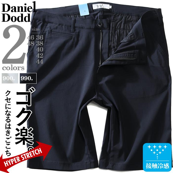 【WEB限定価格】【kk0728】大きいサイズ メンズ DANIEL DODD 接触冷感 ストレッチ ショートパンツ azsp-1486