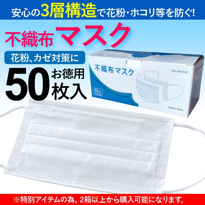 いくら マスク 50 枚 定価