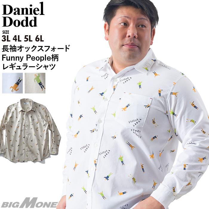 【WEB限定価格】【2021bar】【aki-shi】シャツ割 大きいサイズ メンズ DANIEL DODD 長袖 オックスフォード Funny People柄 レギュラー シャツ 916-200424