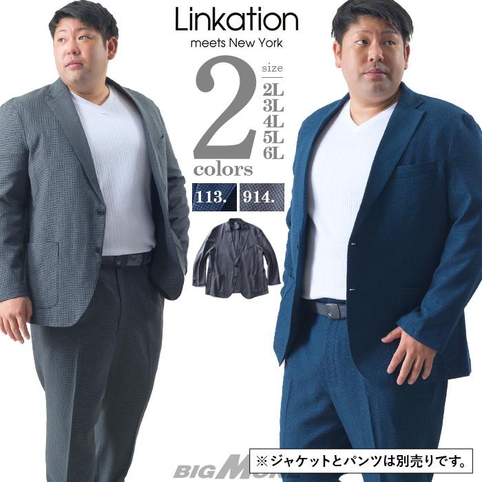 【bb1020】【2022bb】【WEB限定価格】【2021bar】大きいサイズ メンズ LINKATION セットアップ 千鳥柄 ストレッチ  カジュアル ジャケット アスレジャー スポーツウェア lajw3620