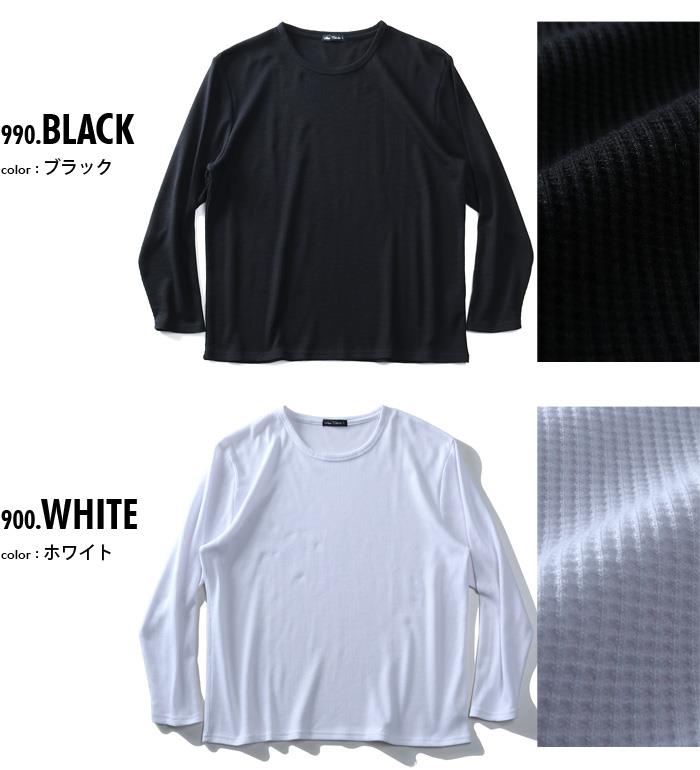 大きいサイズ メンズ SKKONE COLLECTION ワッフル クルーネック 長袖 Tシャツ 26481dh