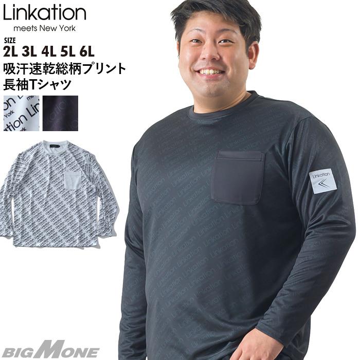 大きいサイズと大きい服のメンズ通販 ビッグエムワン Web限定価格 21bar 大きいサイズ メンズ Linkation 吸汗速乾 総柄 プリント 長袖 Tシャツ アスレジャー スポーツウェア La T0424 2l ホワイト メンズ