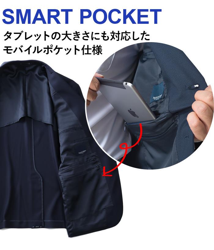 【2022bb】【WEB限定価格】【2021bar】大きいサイズ メンズ SARTORIA BELLINI シングル ストレッチ 紺 ブレザー azjw8520-b1