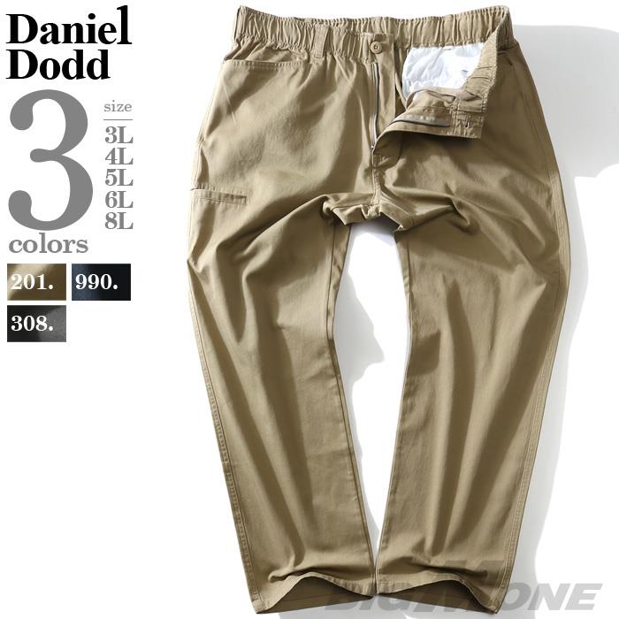 【WEB限定価格】【2021bar】大きいサイズ メンズ DANIEL DODD シャーリング サイド ポケット付 パンツ azp-1289