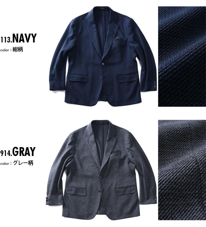 【2022bb】【WEB限定価格】【2021bar】大きいサイズ メンズ SARTORIA BELLINI ニット ストレッチ テーラード ジャケット azjw3220-s1