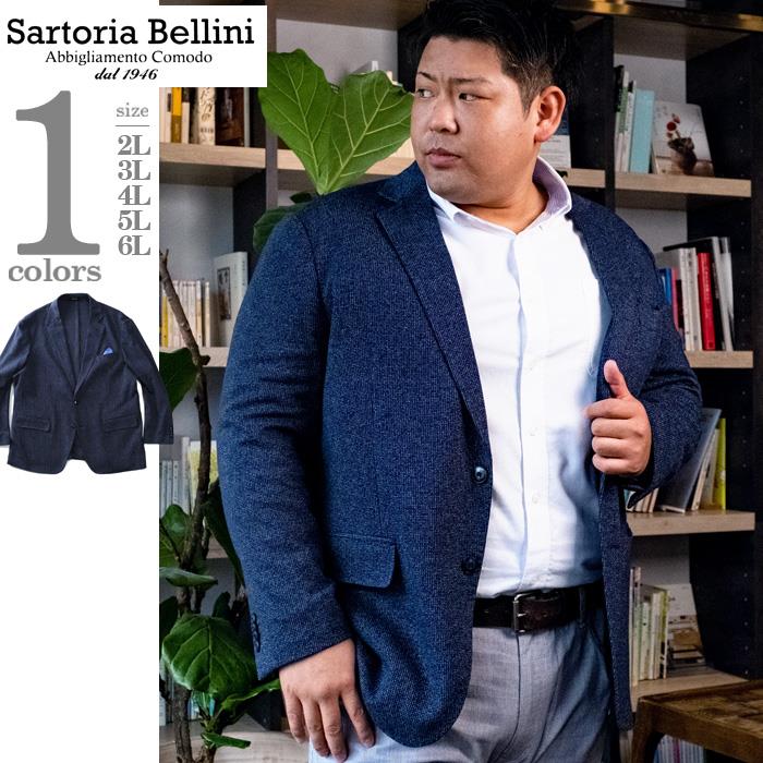 【2022bb】【sh0519】【WEB限定価格】【2021bar】大きいサイズ メンズ SARTORIA BELLINI ニット ストレッチ ジャケット azjw3420-s10